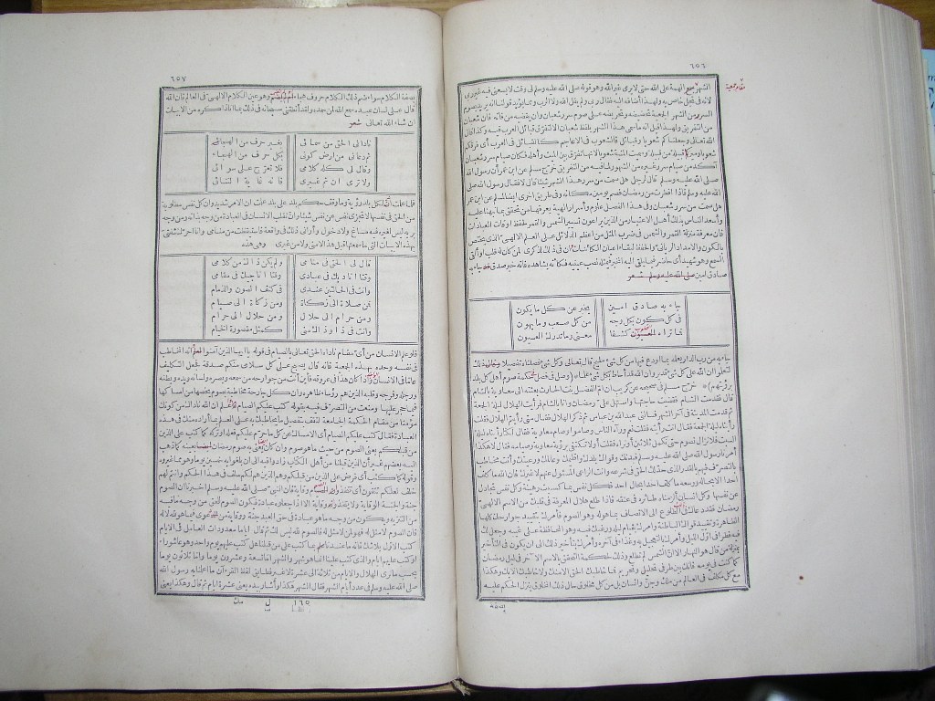 futmak.com - Page 330 - from part One of the first Boulaq edition - corrected by Sheikh Abdul Majeed Al-Khani